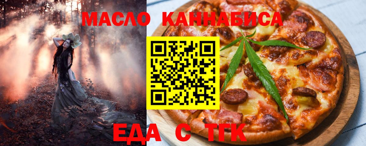 Печенье с ТГК марихуана  Вход с VPN  Канаш 