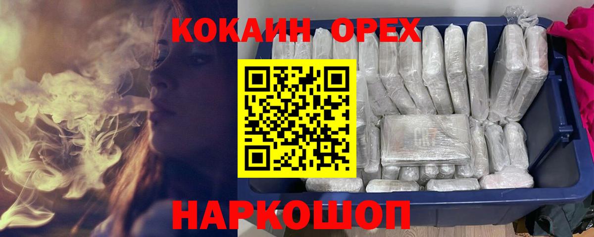 COCAIN Боливия  Вход с VPN  COCAIN VHQ  Канаш 