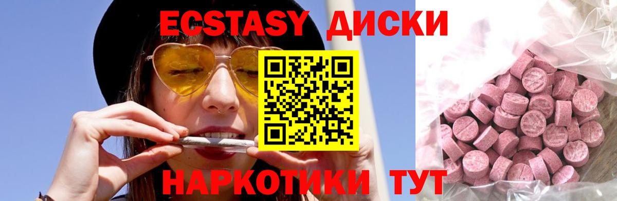 Канаш  ЭКСТАЗИ таблы  ЭКСТАЗИ  Вход с VPN  Экстази MDMA 