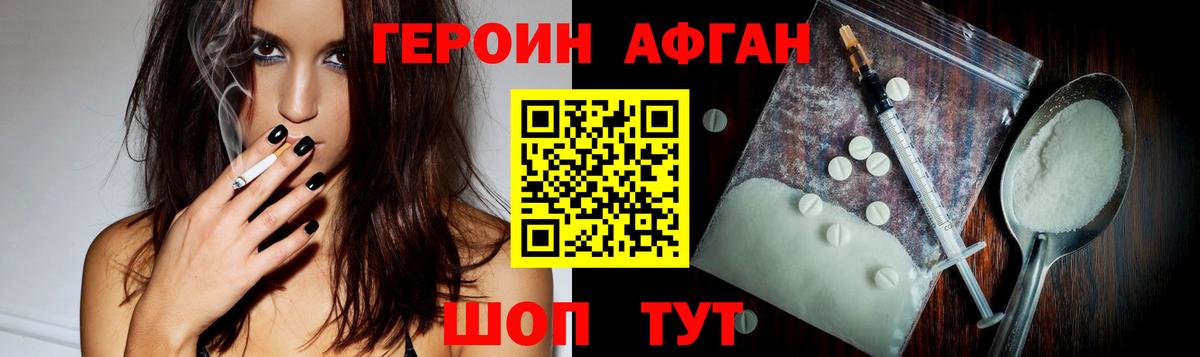 ГЕРОИН  Вход с VPN  Канаш  ГЕРОИН герыч 