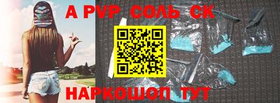 a pvp Краснокаменск