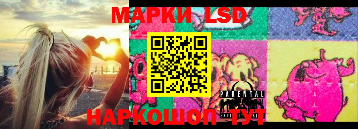 Лсд 25 экстази ecstasy  Вход с VPN  Канаш 