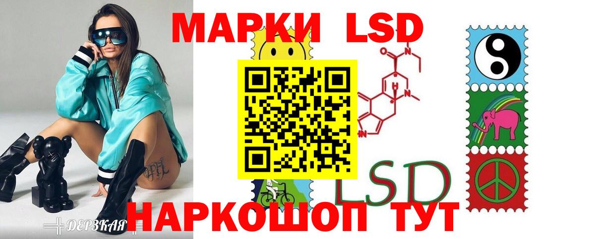 LSD-25 экстази ecstasy Канаш