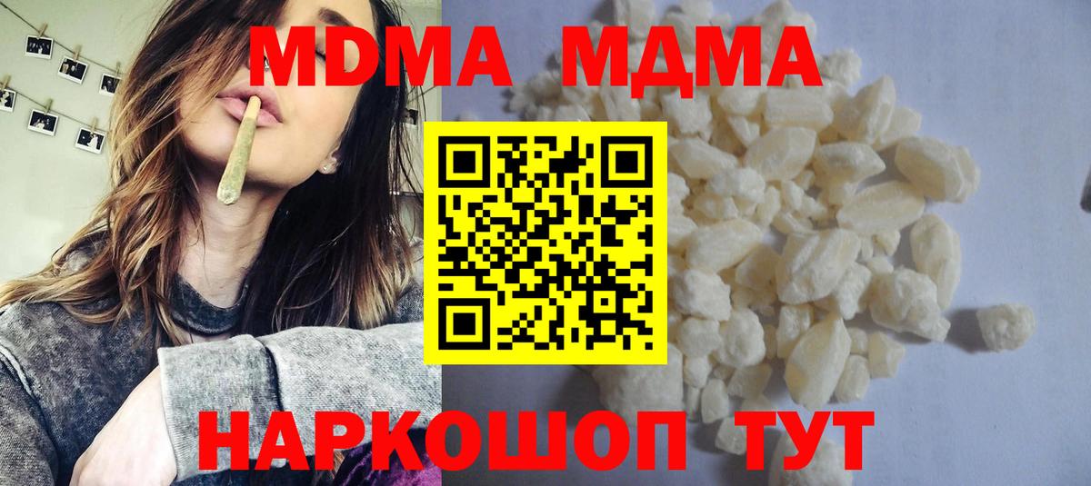 MDMA  Вход с VPN  Канаш  MDMA VHQ 