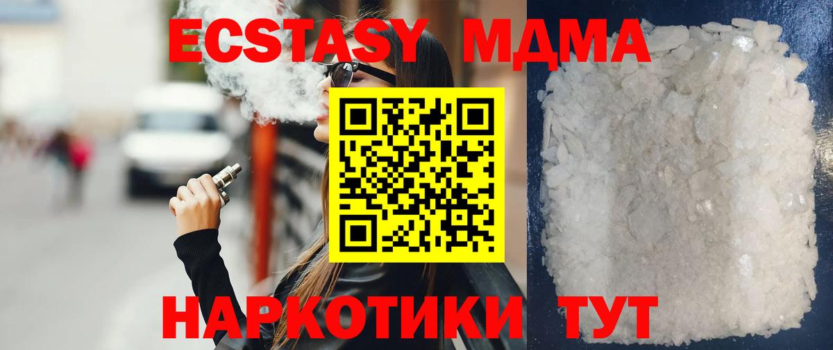 MDMA crystal Канаш