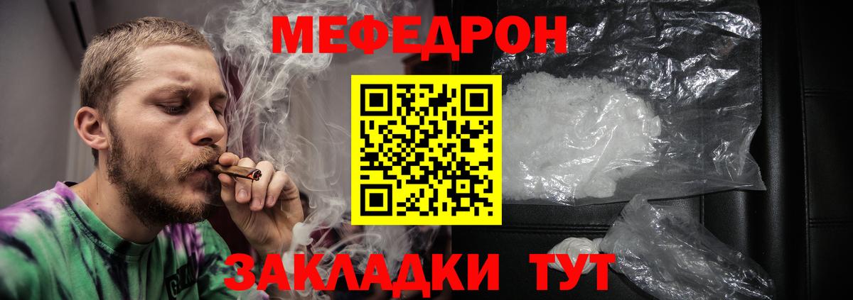Мефедрон мяу мяу  МЕФ мука  Канаш  Меф  Мефедрон  Вход с VPN 