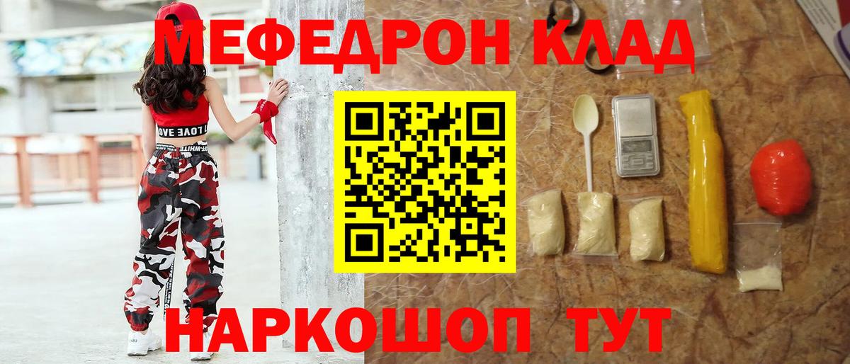 Мефедрон мука Канаш